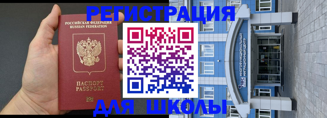 временная регистрация законно в Смоленске